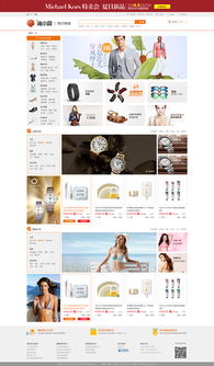 構筑數字商業新版圖 電子商城網頁設計、網站建設與推廣一體化解決方案