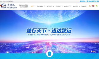 英捷迅,沙漠風,深圳網站建設 沙漠風網站建設公司