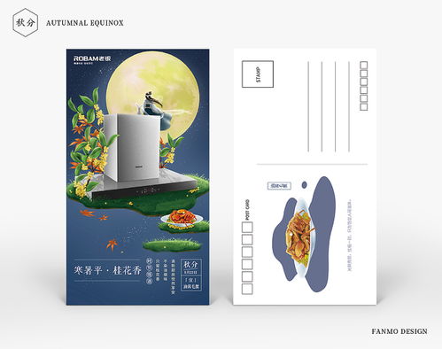 全年中國24節氣與廚電品牌深度結合創意海報