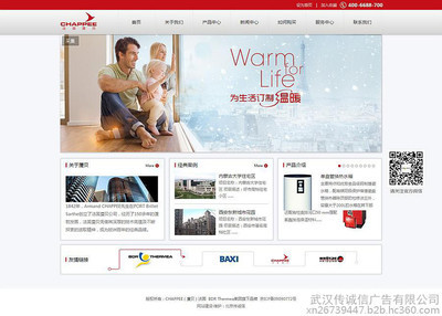 【武漢網站建設武漢網站設計武漢網站制作武漢微信營銷網站建設公司網站設計網站制作做網站做微網站-武漢傳誠信】價格_廠家_圖片