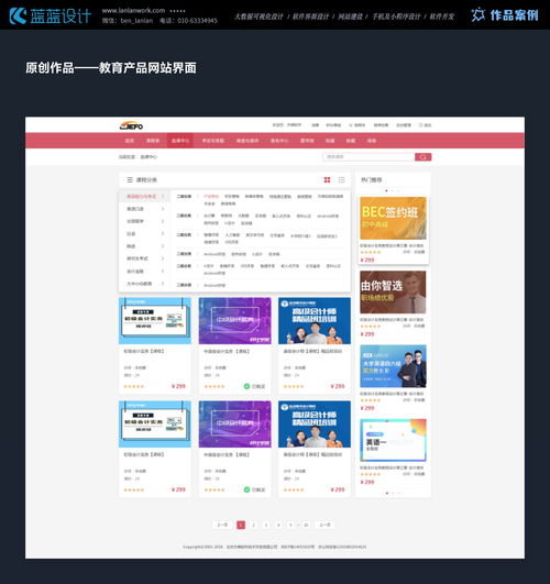 原創作品 文旅類 教育類網站設計