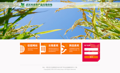 企業官網設計|網頁|企業官網|wuxiaonong 