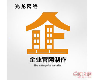 【南昌濟南鄭州武漢企業建設網站建設網站制作網站設計】深圳市寶安區松崗光龍網絡設計部 - 產品庫