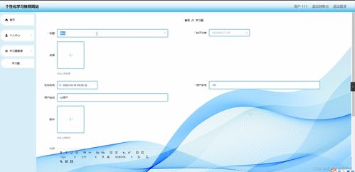 springboot個性化學習推薦網站ua750計算機畢業設計