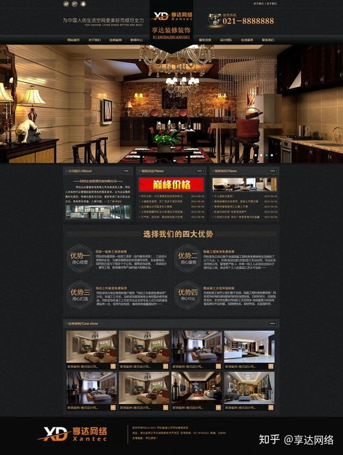 裝飾裝修設計公司企業網站制作 裝修工程企業網站定制