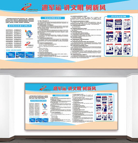 文明城市展板設計