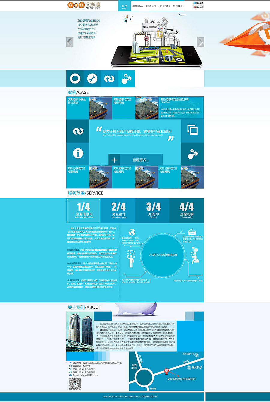 扁平化網(wǎng)站一枚