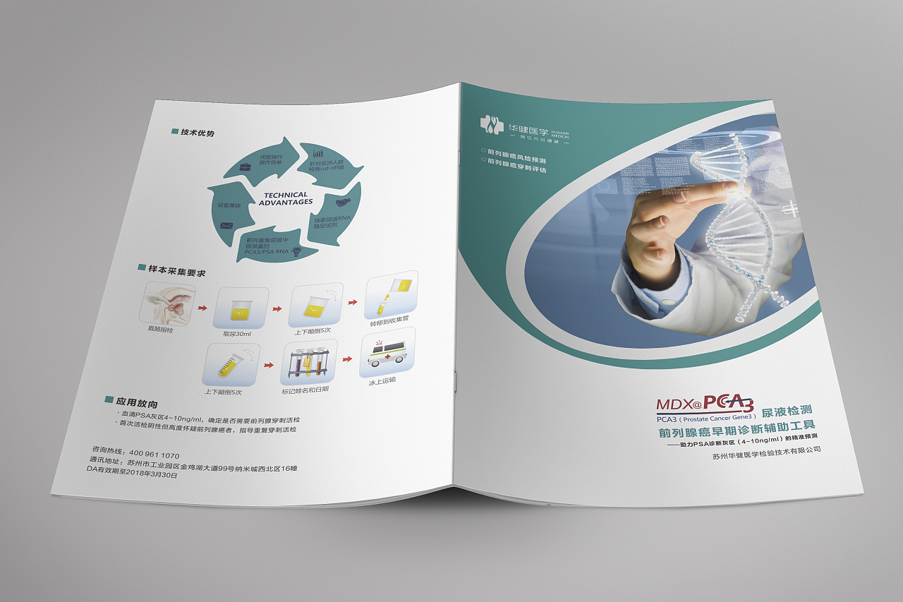 畫(huà)冊(cè)設(shè)計(jì)方案 企業(yè)宣傳冊(cè)方案大全-武漢上辰設(shè)計(jì)公司