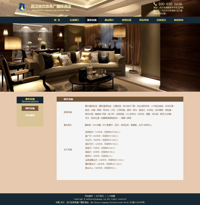 酒店網(wǎng)站界面設計