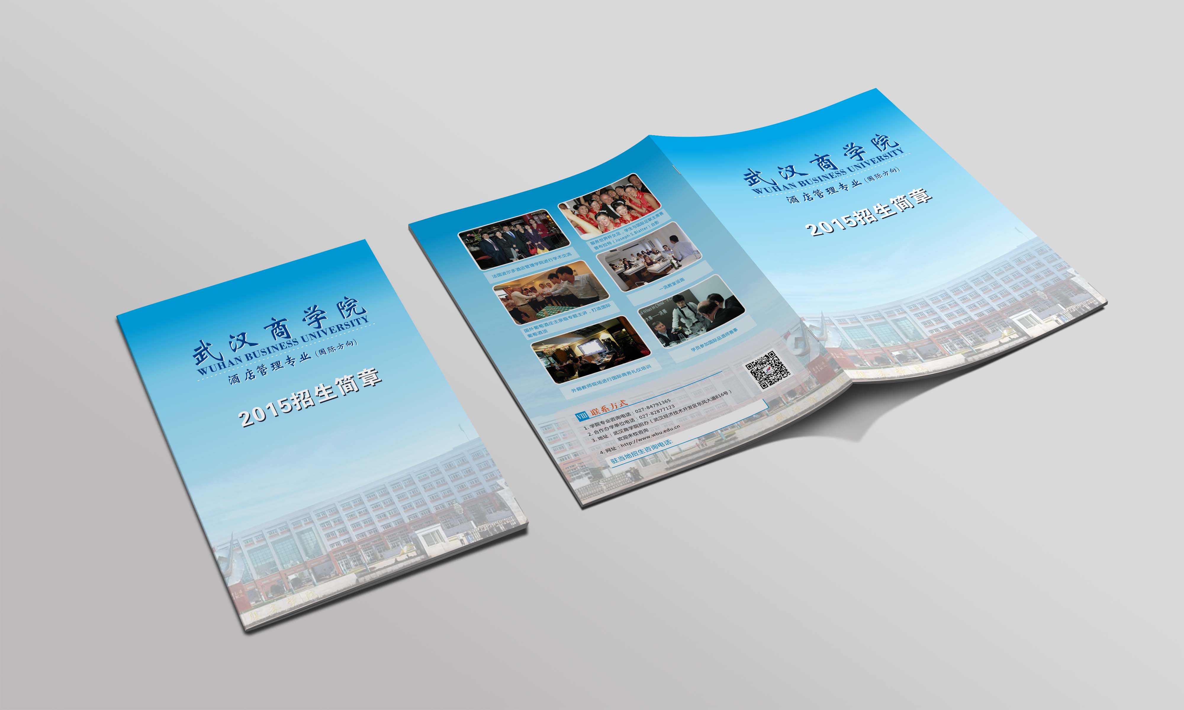 武漢招生畫冊設計