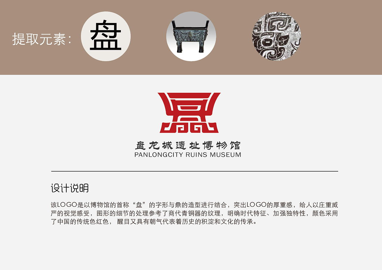 武漢盤龍城遺址博物館VI設計|平面|品牌|NOOOOOW 