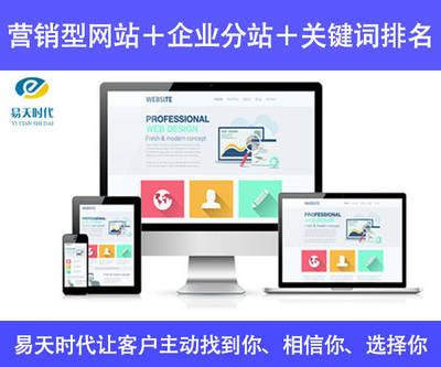 武漢網站制作哪家好?