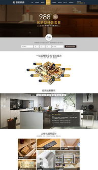 裝飾公司網頁摸板設計圖片素材 高清psd模板下載 1.37mb 企業官網大全