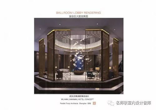 大氣奢華的武漢 漢南 酒店概念設計方案匯報文本 獨家精品