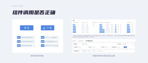 互聯網b端設計不可缺失的一項技能 視覺校驗