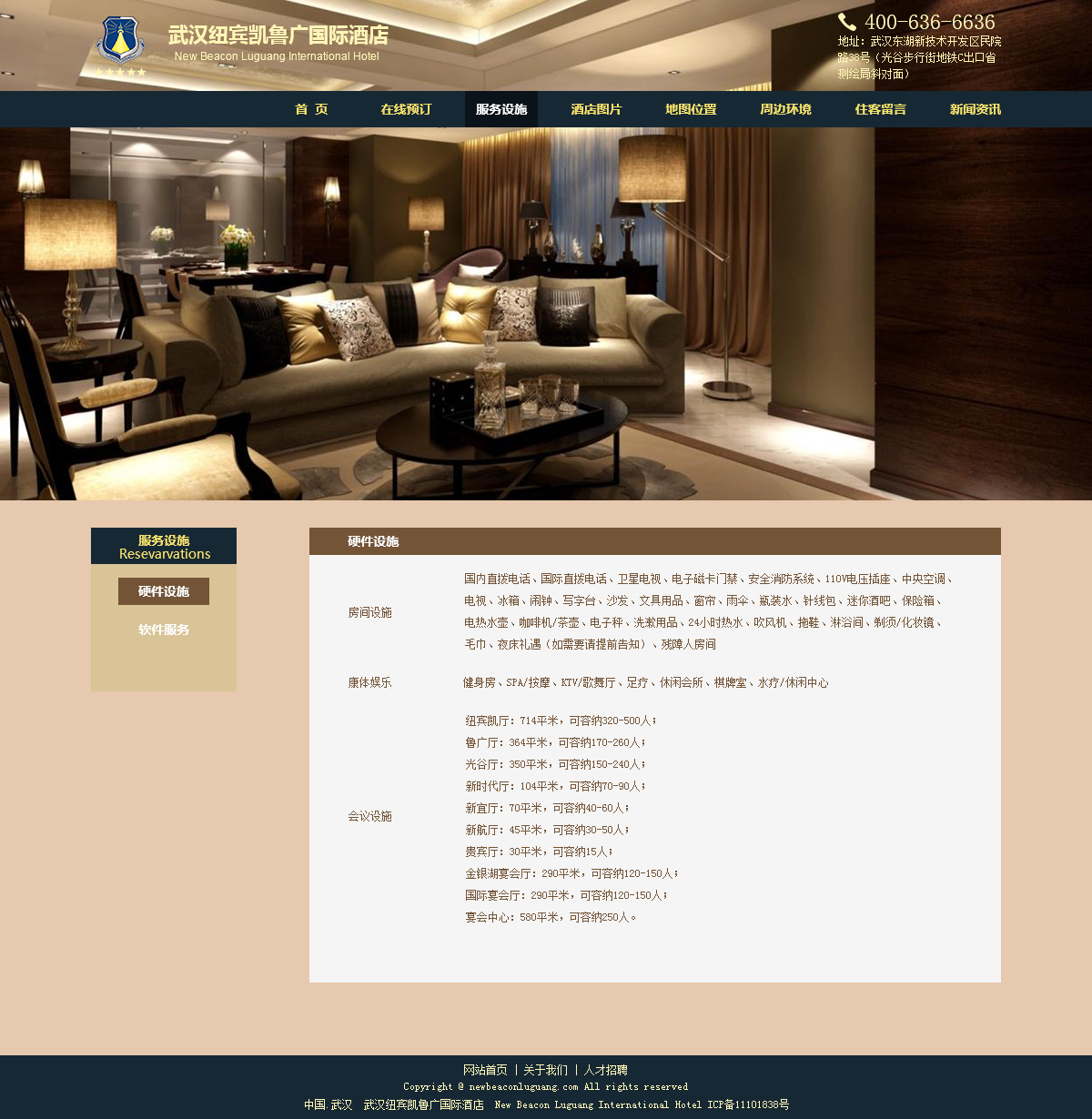 原創作品:酒店網站界面設計